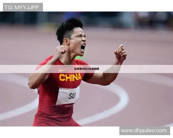 约维尔对曼联精彩比赛录像回顾及精彩瞬间分析